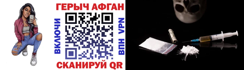 Купить  Чегем  Героин афганец 