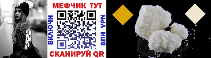 МЯУ-МЯУ кристаллы  Купить закладки  Чегем 