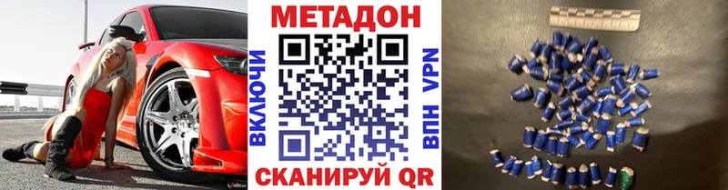 Метадон methadone  Купить закладки  Чегем 